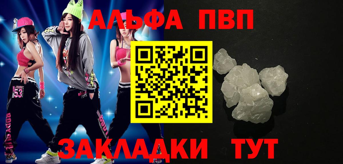 Альфа ПВП крисы CK  Alfa_PVP  APVP СК  Ессентуки  Вход с VPN 