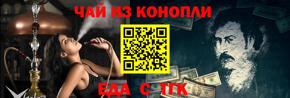 Ессентуки  Canna-Cookies марихуана  Вход с VPN 