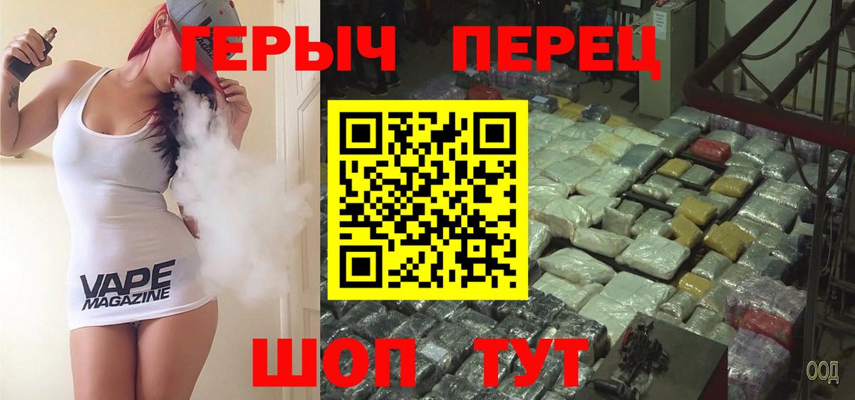 Героин хмурый Ессентуки