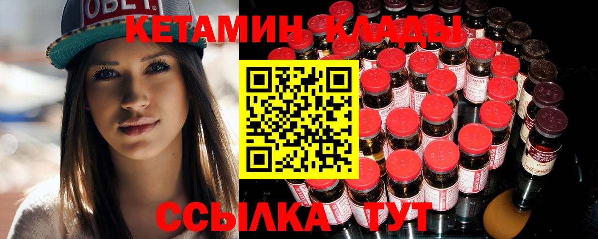 это состав  Вход с VPN  Кетамин ketamine  Ессентуки  КЕТАМИН ketamine  omg  
