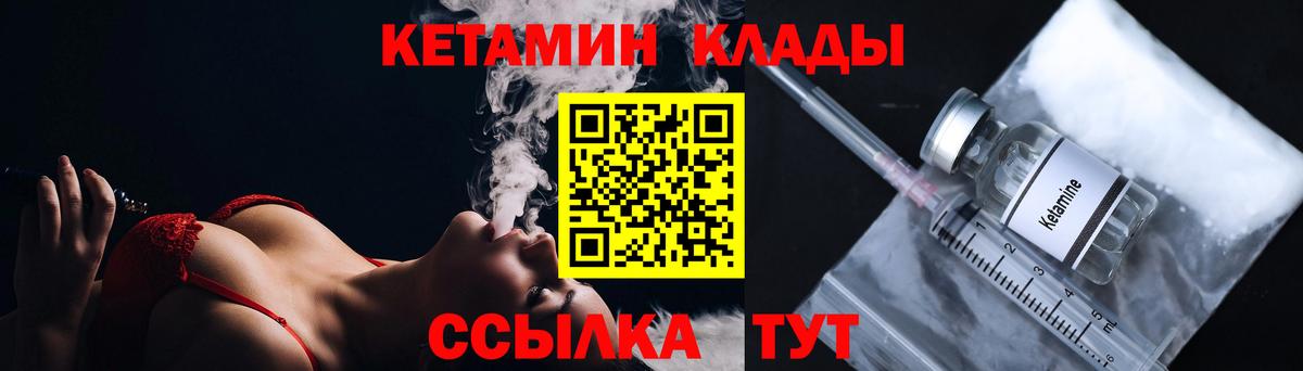 Кетамин ketamine Ессентуки