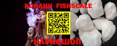 кокаин Малгобек