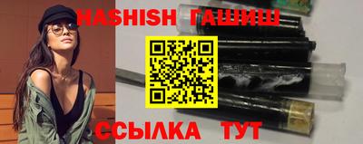 синтетический гашиш Белореченск