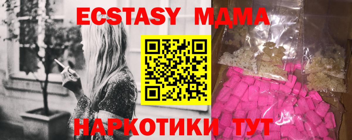 MDMA Molly Ессентуки