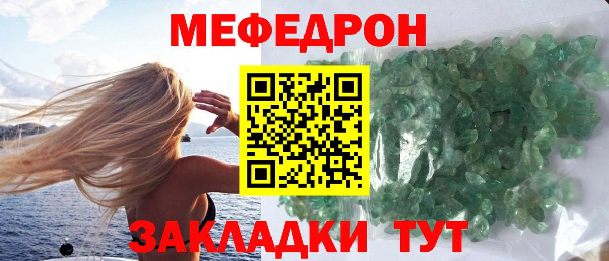 МЕФ Ессентуки
