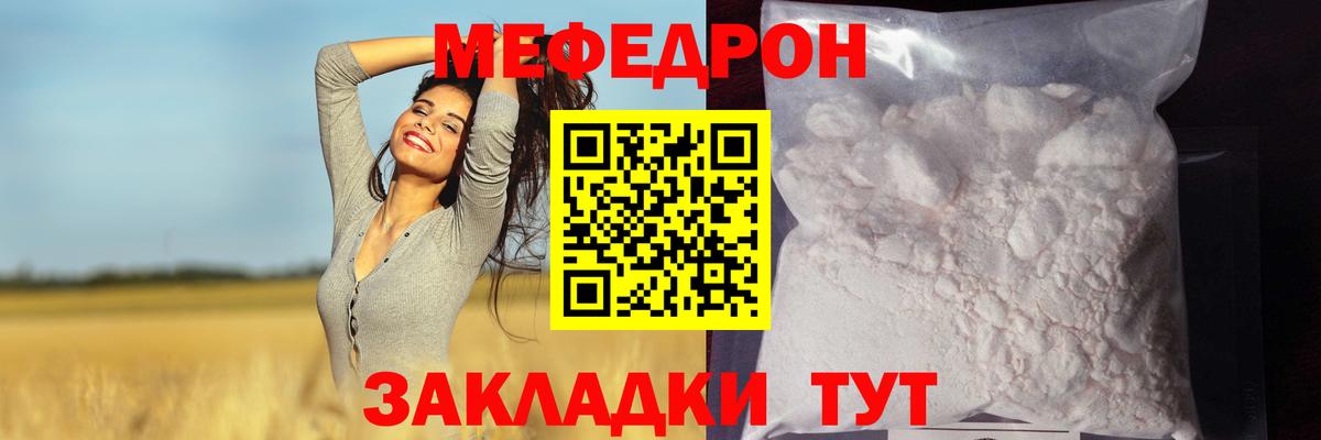 Меф мука  Мефедрон  Ессентуки  Вход с VPN  МЯУ-МЯУ кристаллы  Меф 