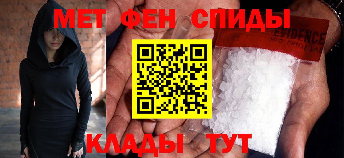 Метамфетамин витя  Вход с VPN  Ессентуки 