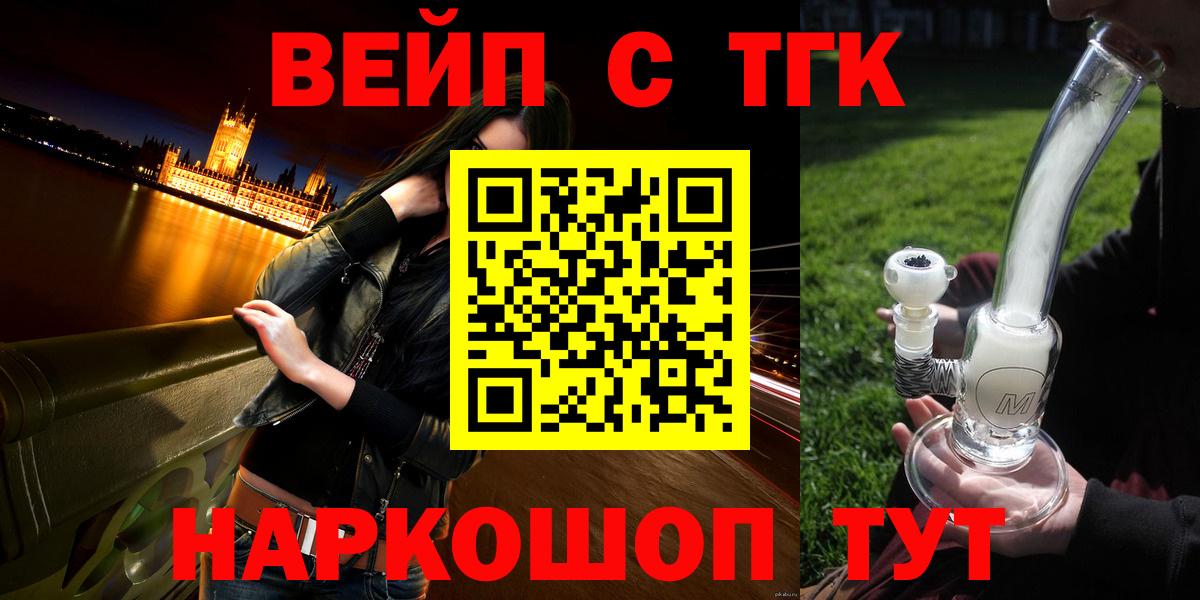 ТГК Wax Ессентуки