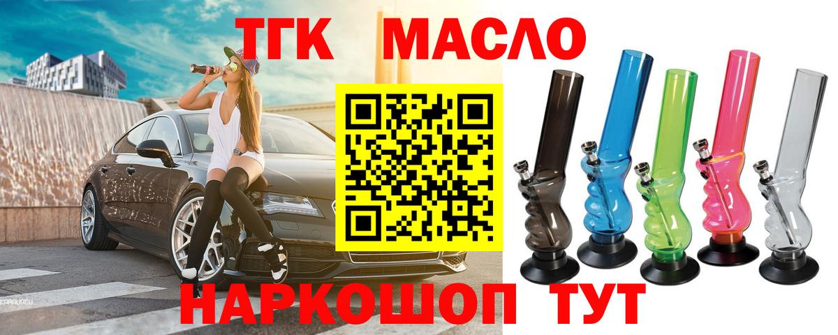 Ессентуки  ТГК концентрат  Вход с VPN 